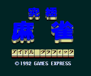 Kyuukyoku Mahjong - Idol Graphics (Japan) Screenshot